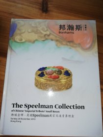 Bonhams（邦瀚斯）香港2013年秋季拍卖会—— 御珑金辉--英国Speelman藏宫廷进贡鼻烟盒