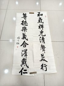 赵之谦书法对联纯手绘