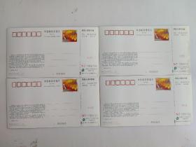 金蛇开元,太平盛世(2001年,4张一套)