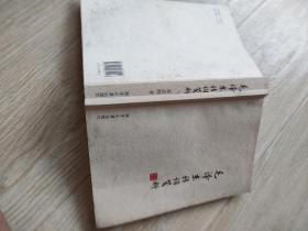 毛泽东诗词笺析