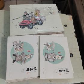 幼三国 上下部 (1-40)缺第11册39册合售