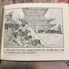 楚霸王50开平装连环画小人书