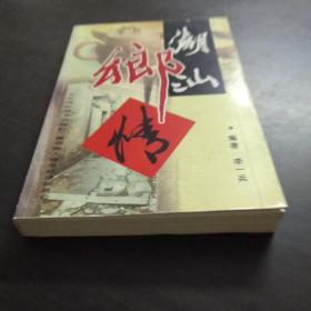 潮汕鄉(xiāng)情