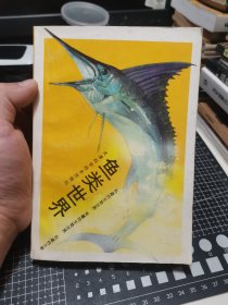 魚類世界