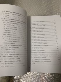 中国科学院研究生院博士学位论文