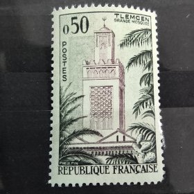 A615法国邮票1960年 旅游风光：阿尔及利亚特莱姆森清真寺7-4 雕刻版 新 1枚 右下角齿不好，左下角软折