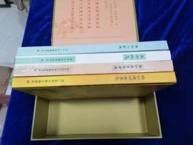 桓仁政协文史资料丛书：全四册 礼品盒精装本（桓仁八卦城、桓仁抗日斗争史、五女山志、桓仁建州女真志）