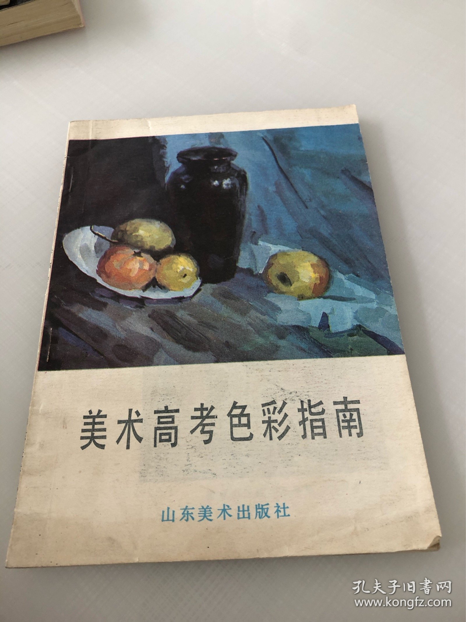 美术高考色彩指南