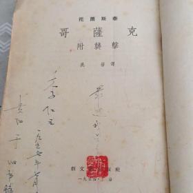哥薩克