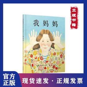 我妈妈（新3） 9787543464575