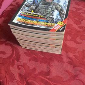 世界军事 杂志（25册合售）详情见图