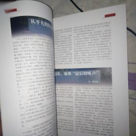 中国戏剧 2018.2 杂志