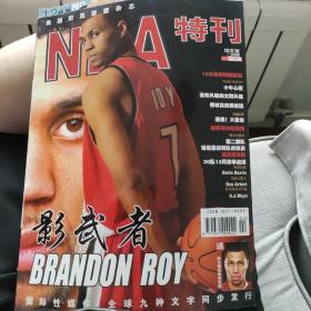 NBA特刊 2009第2期总80期