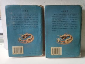 高岛易断：易经活解活断800例