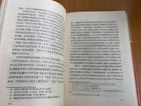 皖系军阀与日本（中国近代史专题研究丛书）精装本