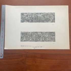 1950年中国历史参考图谱 第17辑 图版17：元代道教壁画