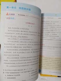 2024版小学语文读写双赢(3上)