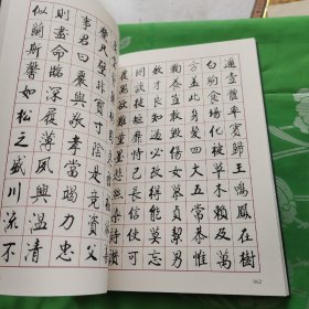 启骧书—三字经百家姓千字文弟子规