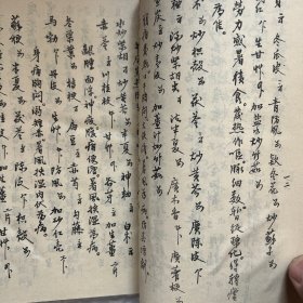 横泖病鸿医案选精