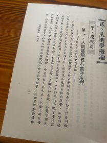 人则学全集