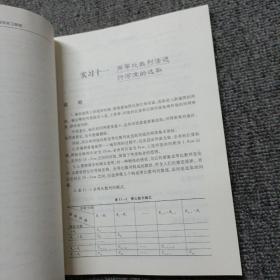 新编地图学实习教程