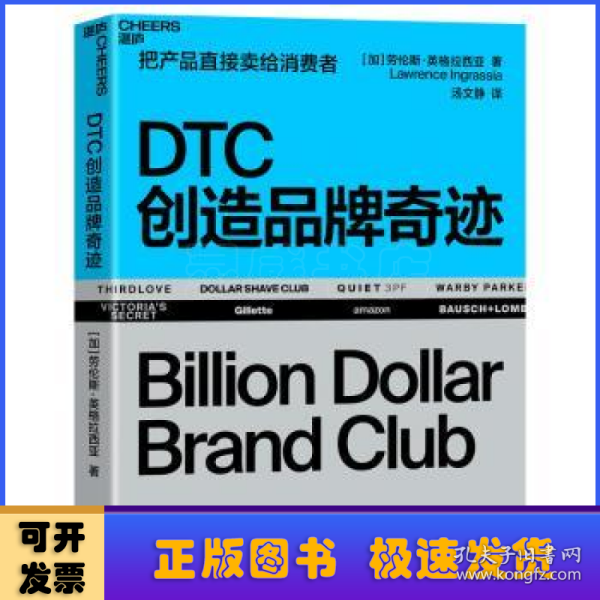 DTC创造品牌奇迹：详细拆解DTC品牌成长路径