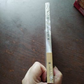 十一字杀人