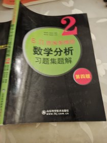 6.n.吉米多维奇数学分析习题集题解（2）（第4版）