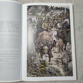 鲁迅美术学院中国画系教师作品集2001-2006