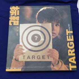 标靶 TARGET，作者签赠本