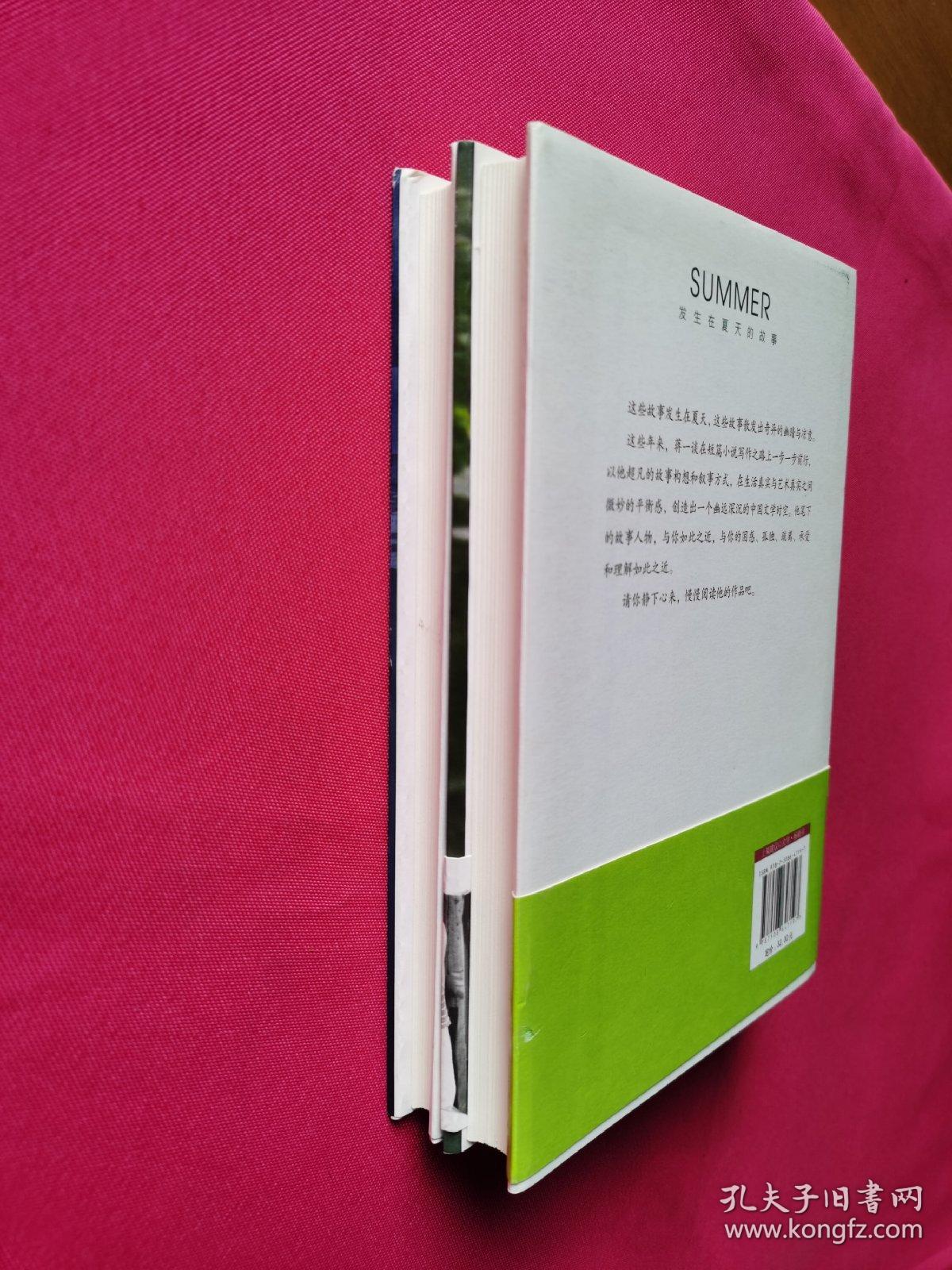 夏天、温暖的南极（蒋一谈签名本）