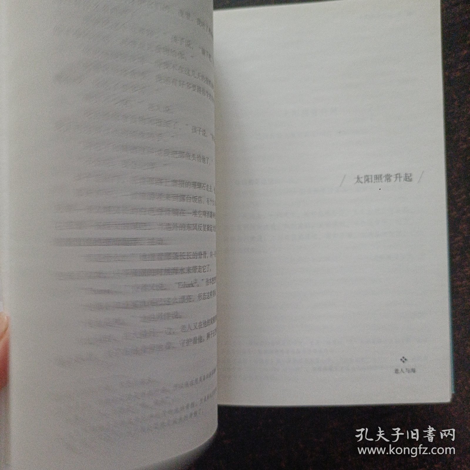 老人与海
