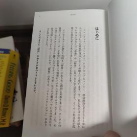 佐藤航陽 《お金2.0 新しい经济のルールと生き方》 日文原版32开综合书 幻冬舍出版