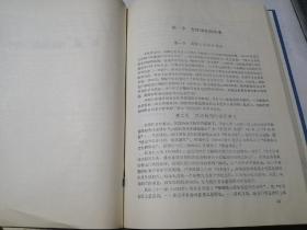 四川省金堂县供销合作社志 （16开精装本，88年印刷） 内页干净。介绍了成都市金堂县1911年到1985年的情况。