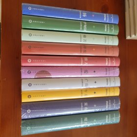杜拉斯全集全10册 〔法〕玛格丽特·杜拉斯 桂裕芳 王文融 谭立德译 上海译文出版社