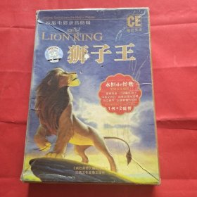 疯狂英语: 狮子王（原版电影剪辑）两盘磁带（没有书）