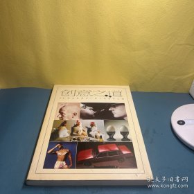 创意之道：全球32位顶尖广告文案的写作之道