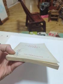 毛主席关于军队政治工作的论述摘录