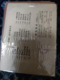 连环画：说唐 全集22册（二十二集全）一版一印·四川版