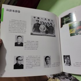 北京印钞厂图集