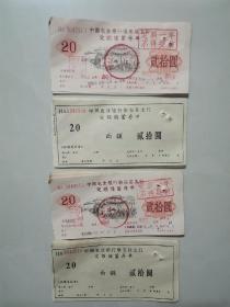 储蓄存单45张