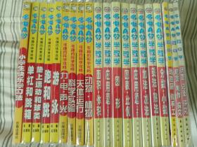 哆啦a梦学习系列大全套20本合售 学数学科学攻略体育攻略调察研究做手工 机器猫科学系列漫画