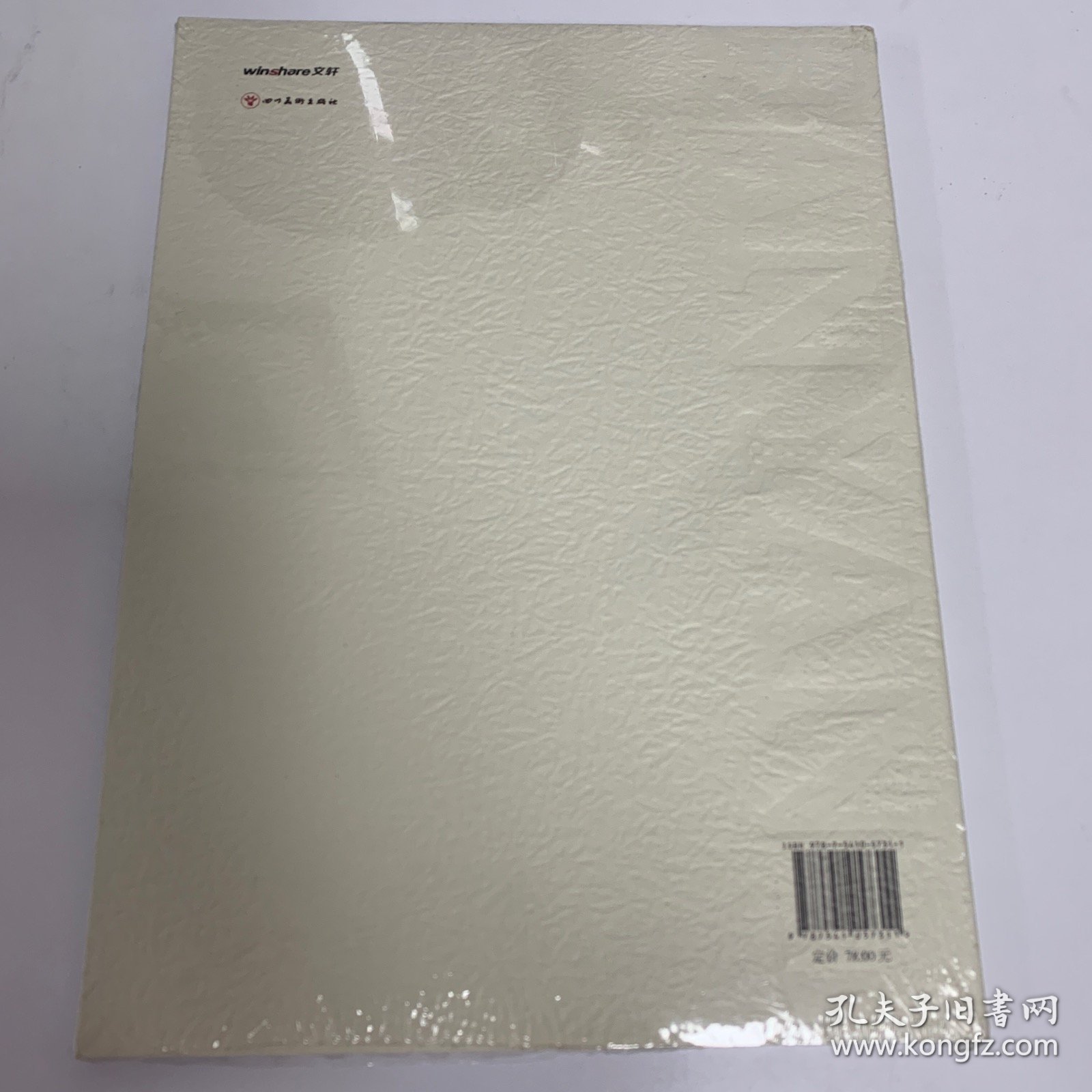 《范扬书法集》