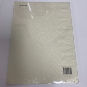 《范扬书法集》