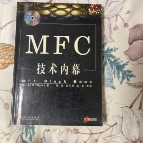 MFC技术内幕