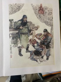 武圣关公（册页水印）12页关公画像，12页书法！帶函套