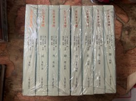 史记会注考证(平装全八册）