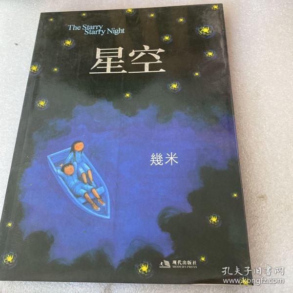 星空：The Starry Starry Night