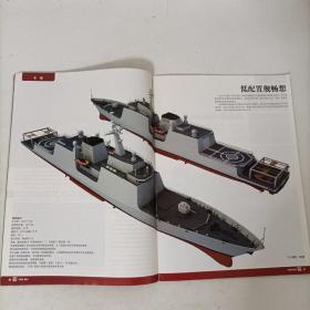 现代舰船2010年6A