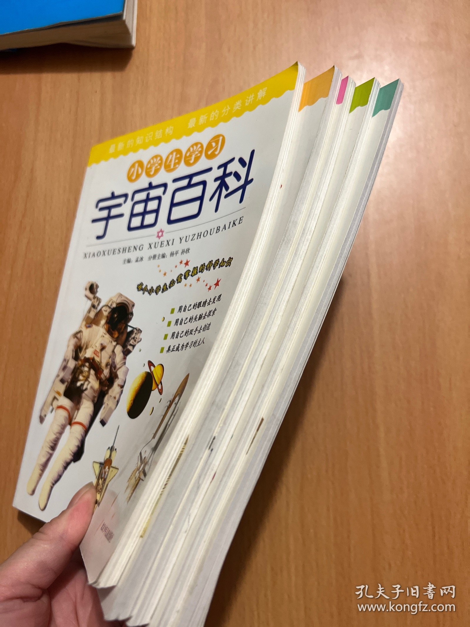 点击查看原图 宇宙百科,历史百科,动植物百科,地球百科,人体百科